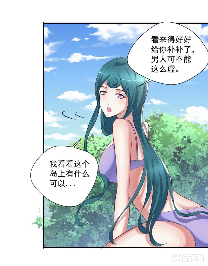 《开个诊所来修仙》第69话唐门禁地 第16页