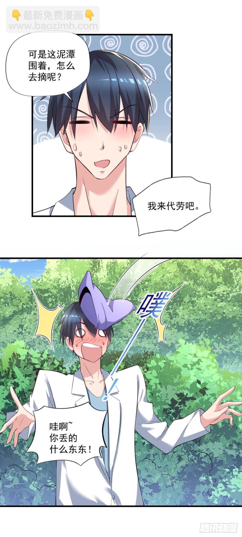 《开个诊所来修仙》第69话唐门禁地 第19页