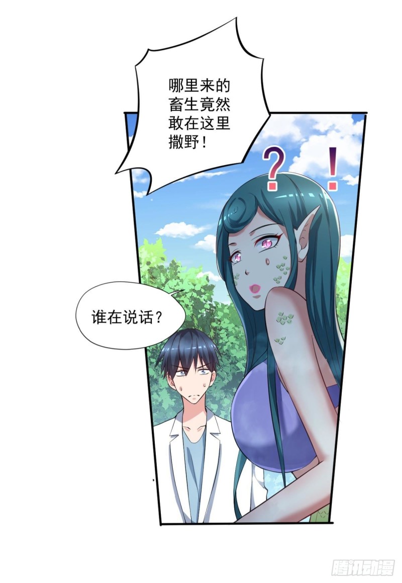《开个诊所来修仙》第69话唐门禁地 第21页