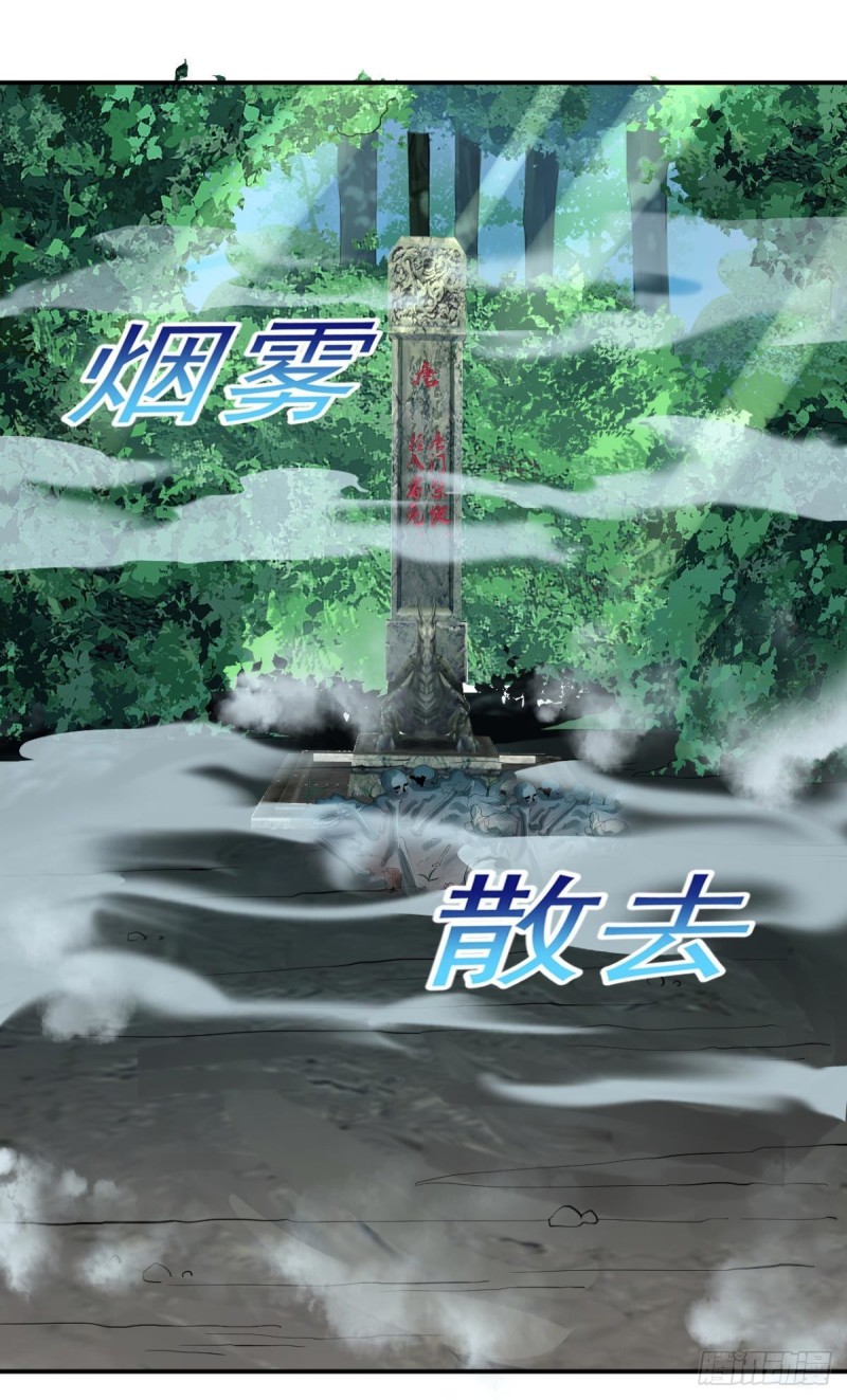 《开个诊所来修仙》第69话唐门禁地 第22页