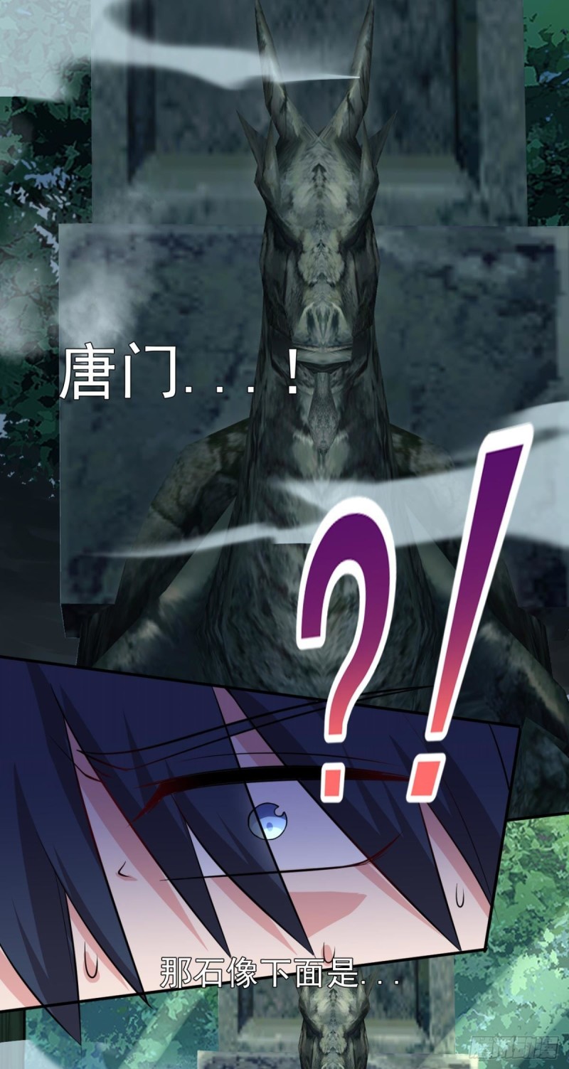 《开个诊所来修仙》第69话唐门禁地 第24页