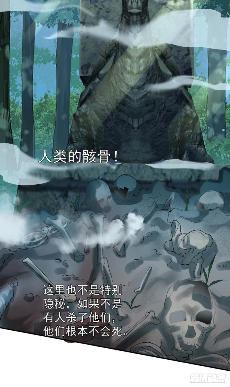 《开个诊所来修仙》第69话唐门禁地 第25页