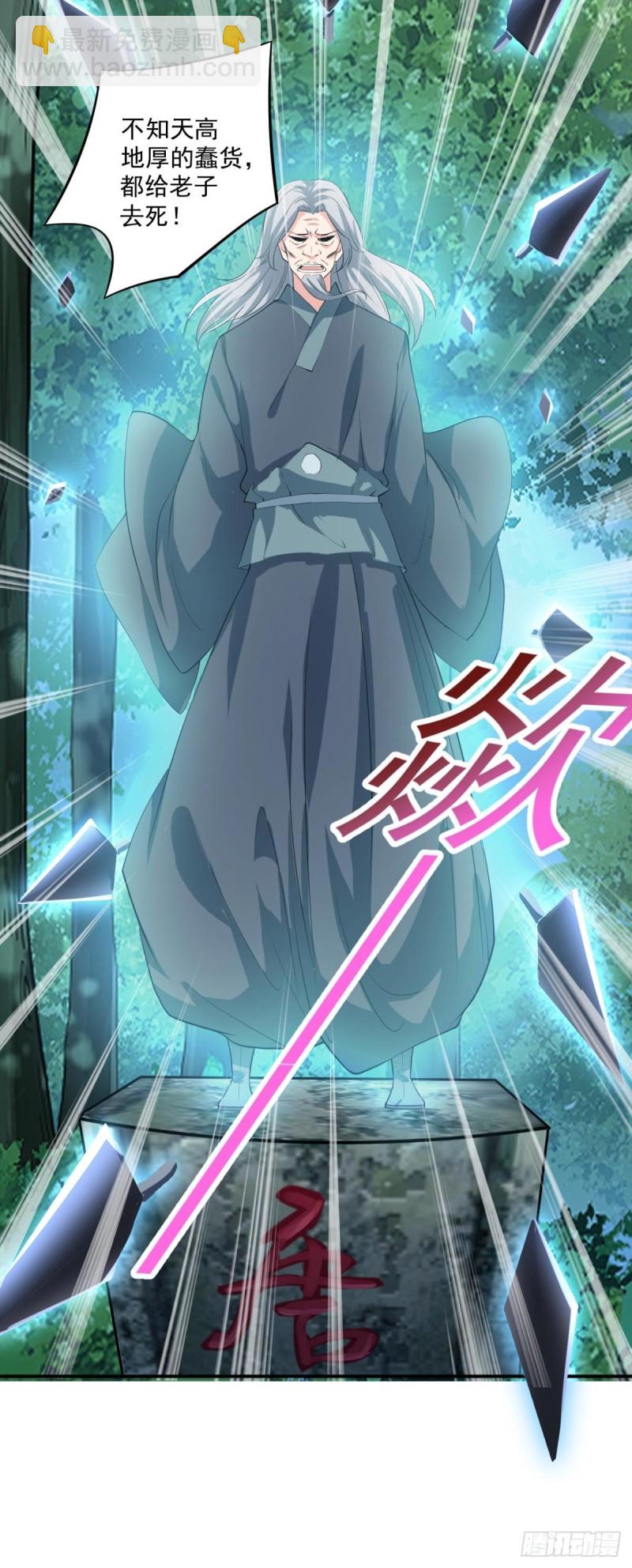 《开个诊所来修仙》第69话唐门禁地 第27页