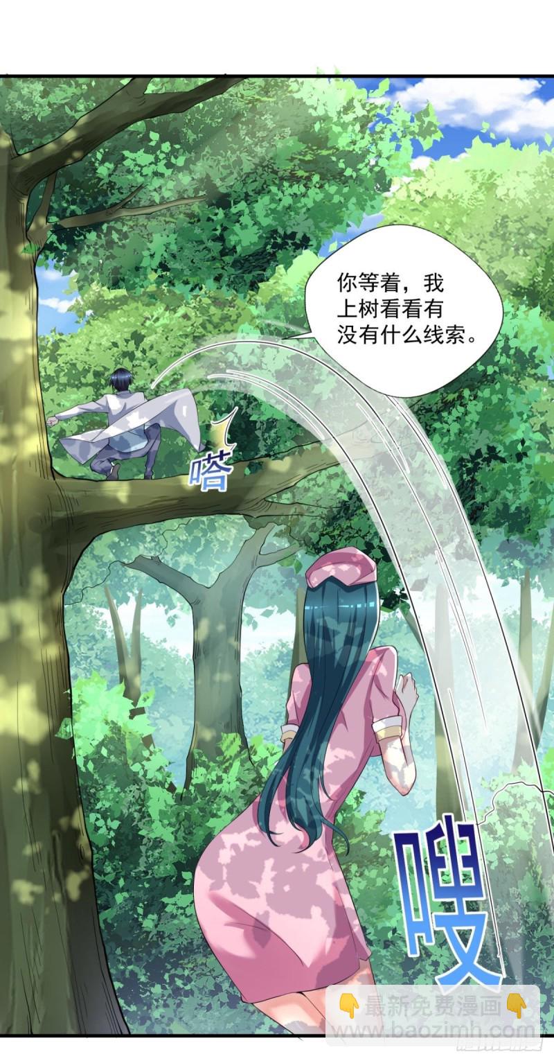 《开个诊所来修仙》第69话唐门禁地 第2页