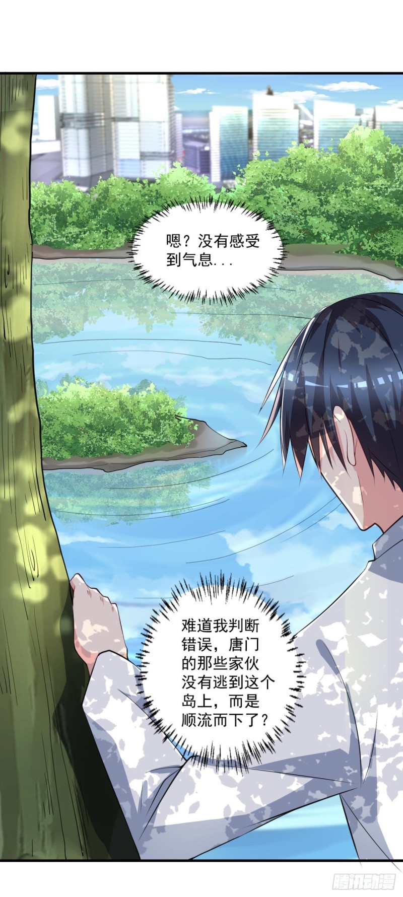 《开个诊所来修仙》第69话唐门禁地 第3页