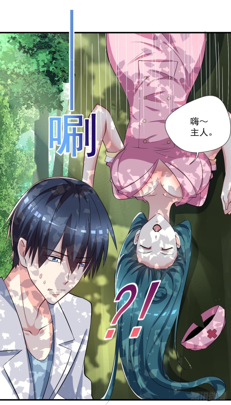 《开个诊所来修仙》第69话唐门禁地 第4页