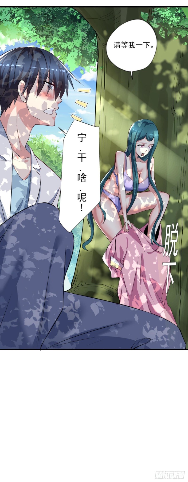 《开个诊所来修仙》第69话唐门禁地 第8页