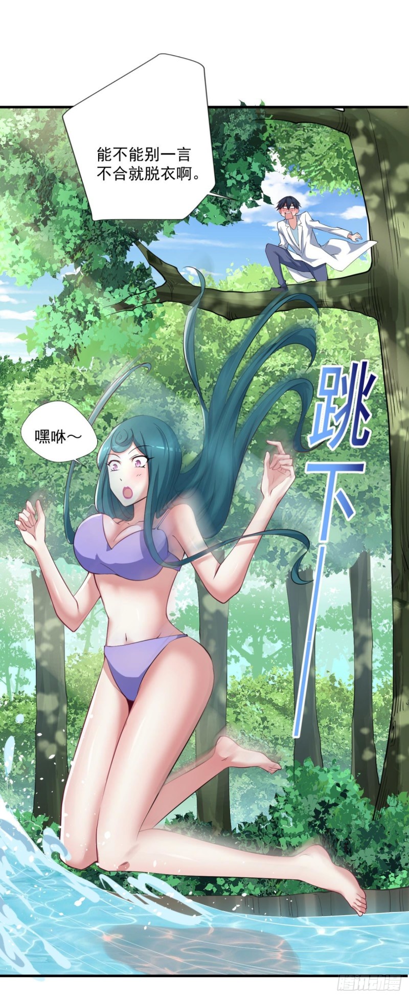 《开个诊所来修仙》第69话唐门禁地 第9页