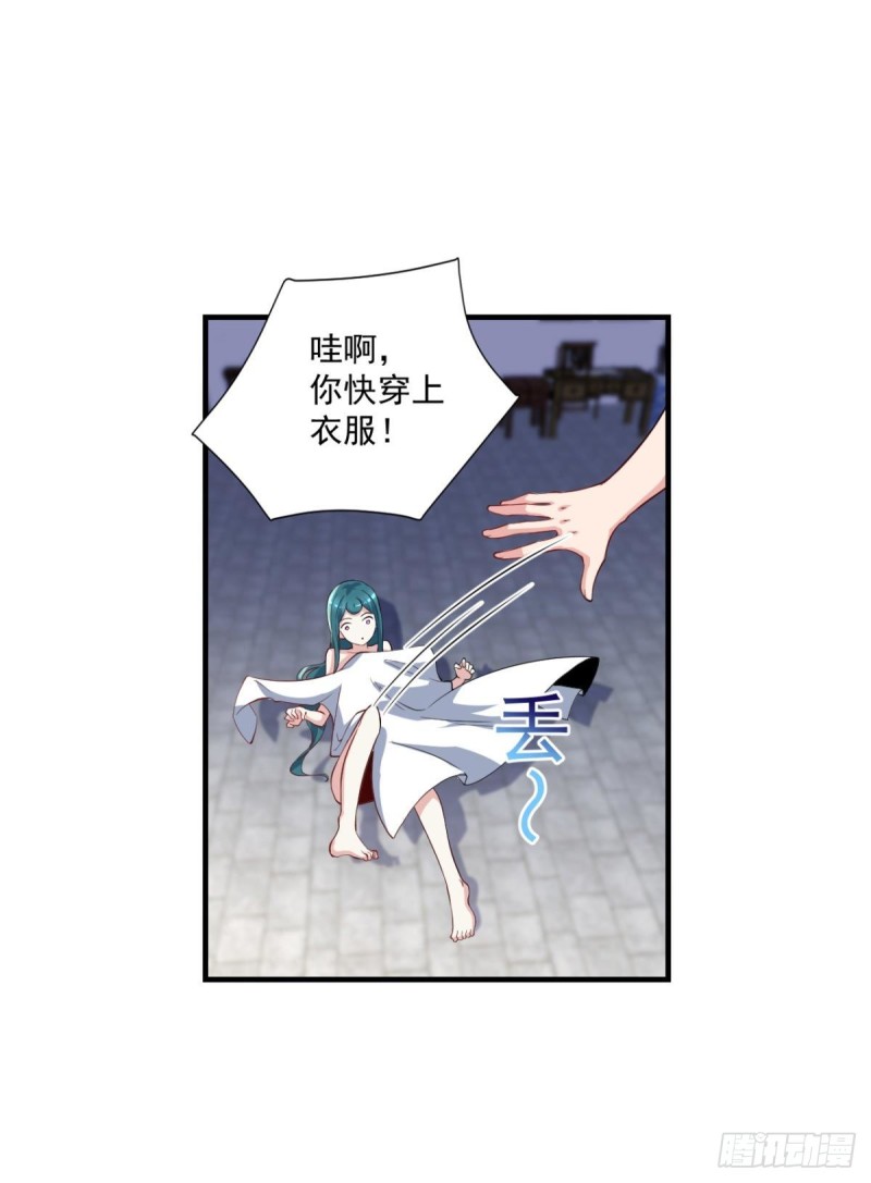 《开个诊所来修仙》第70话灵谷 第12页