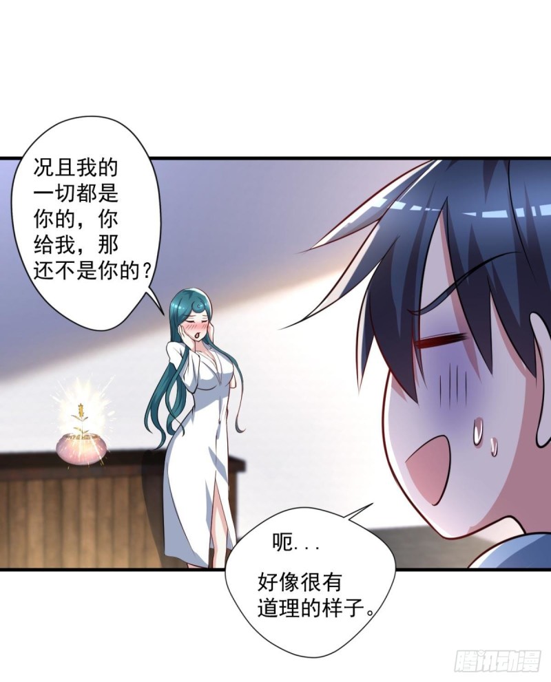 《开个诊所来修仙》第70话灵谷 第15页
