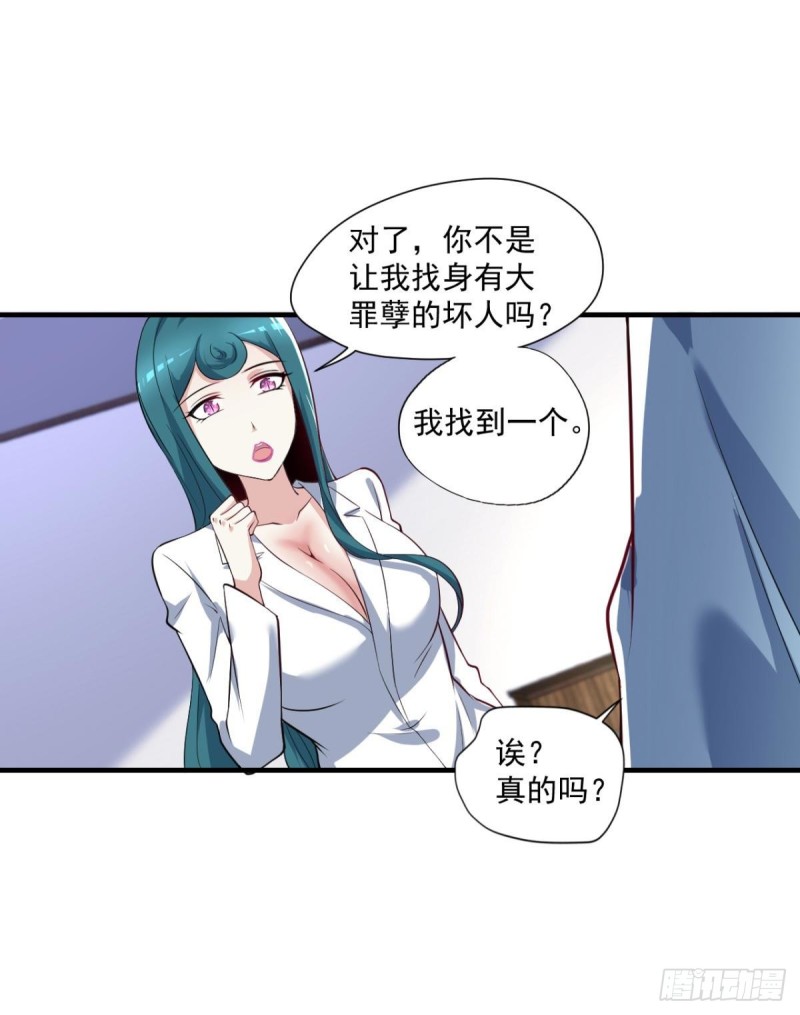 《开个诊所来修仙》第70话灵谷 第18页