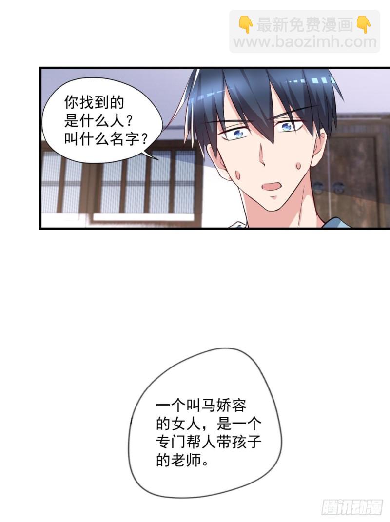 《开个诊所来修仙》第70话灵谷 第19页