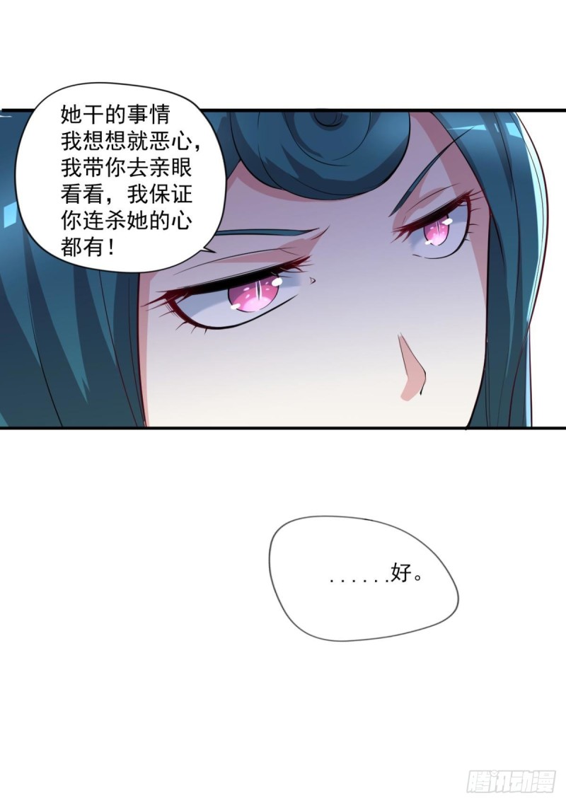 《开个诊所来修仙》第70话灵谷 第20页