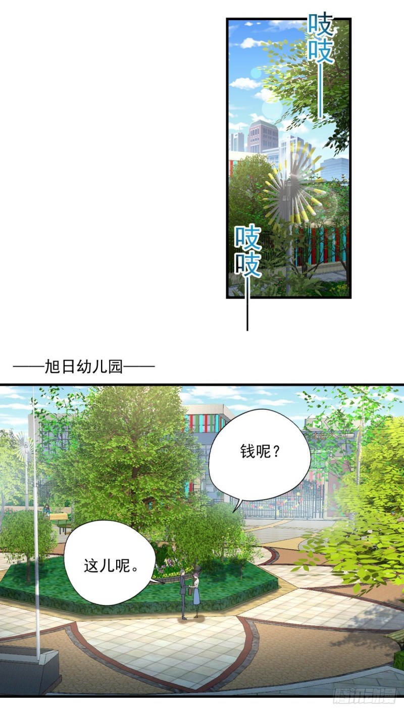 《开个诊所来修仙》第70话灵谷 第21页