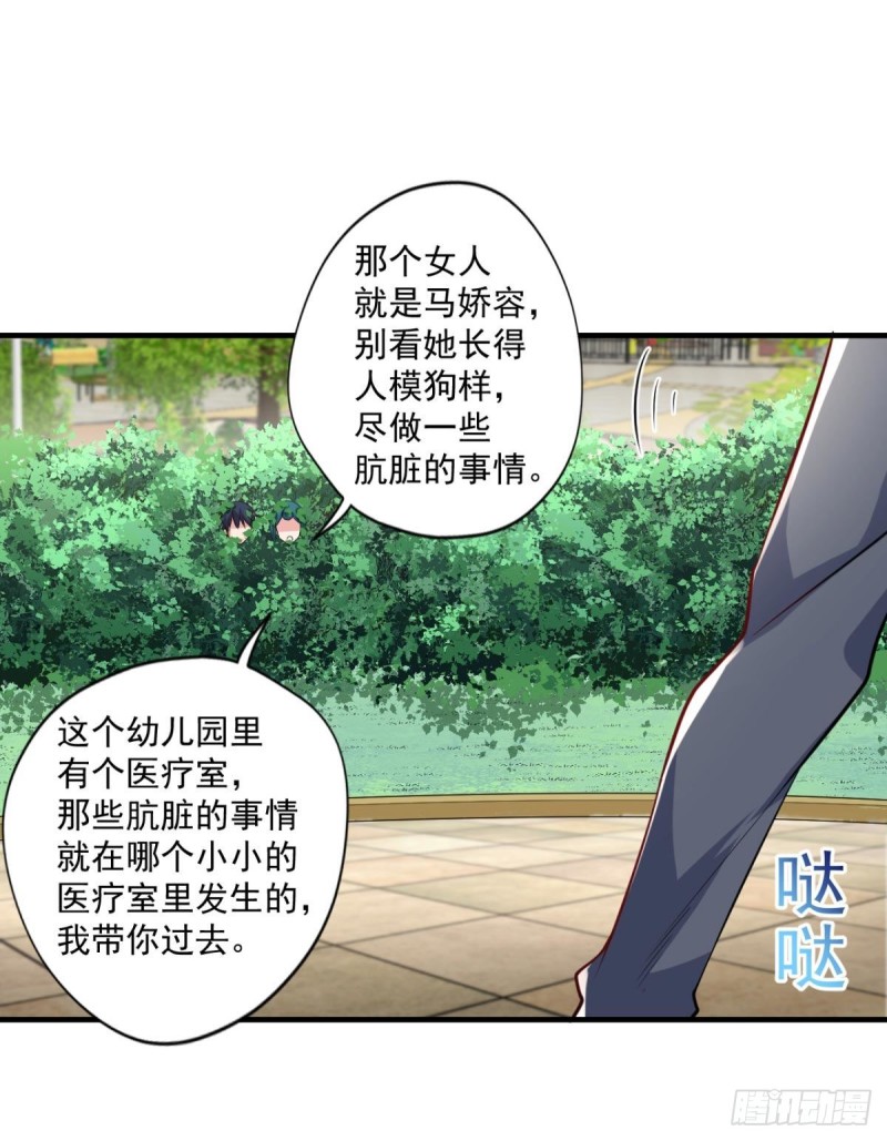 《开个诊所来修仙》第70话灵谷 第23页