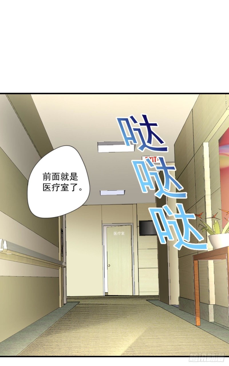 《开个诊所来修仙》第70话灵谷 第24页