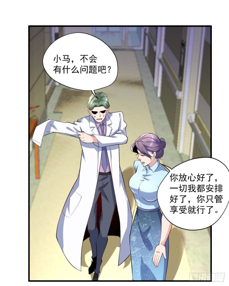 《开个诊所来修仙》第70话灵谷 第25页