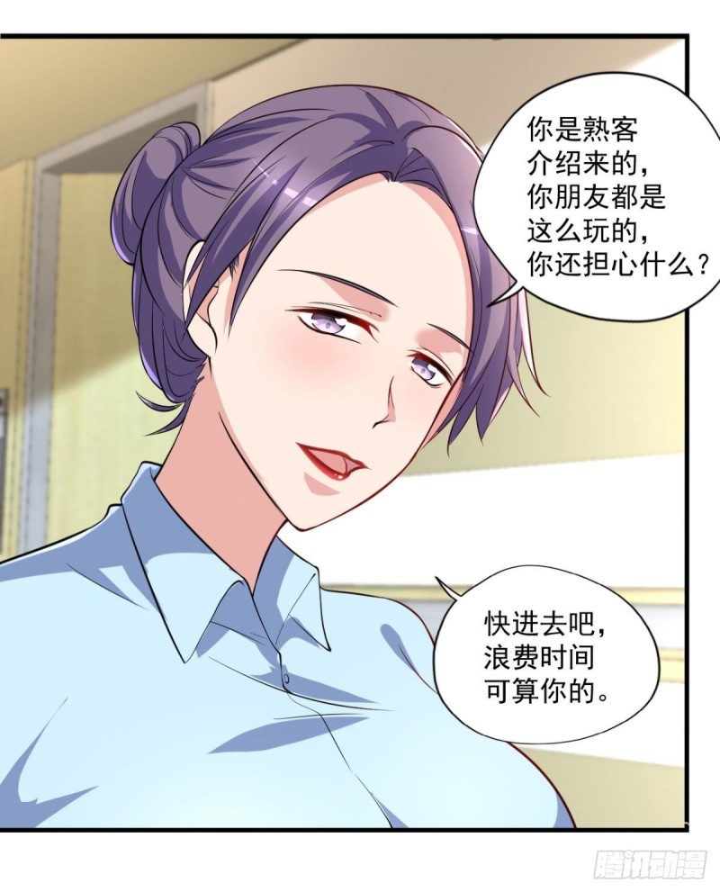 《开个诊所来修仙》第70话灵谷 第26页