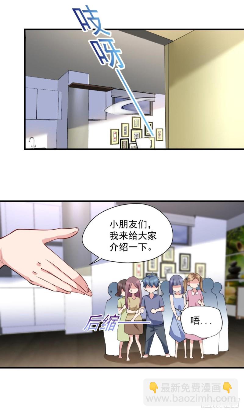 《开个诊所来修仙》第70话灵谷 第27页