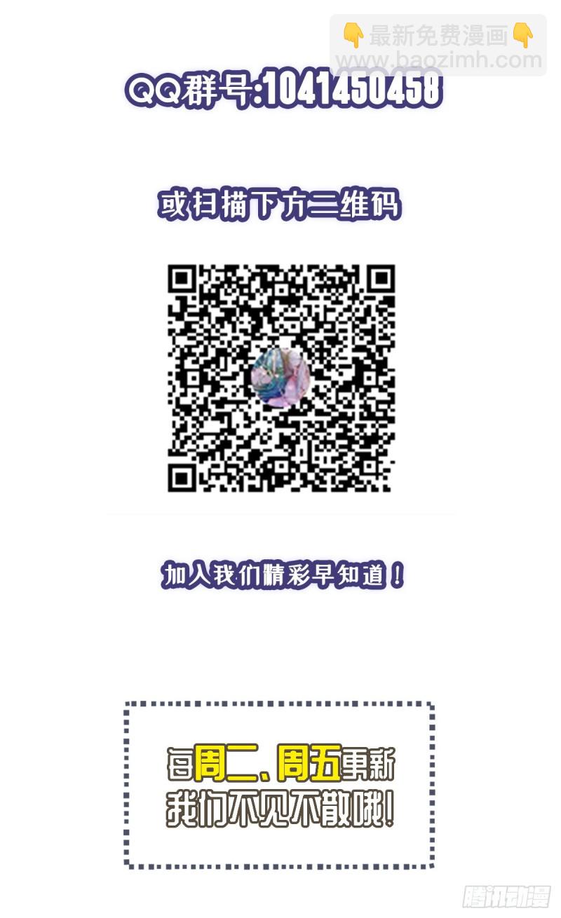 《开个诊所来修仙》第70话灵谷 第29页