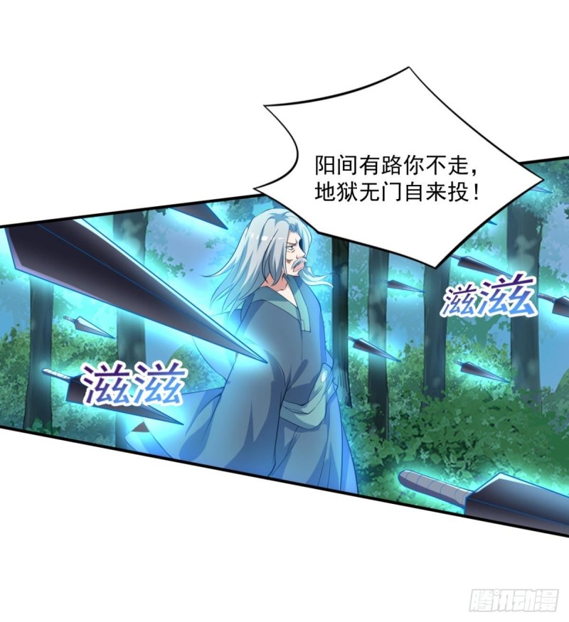 《开个诊所来修仙》第70话灵谷 第2页