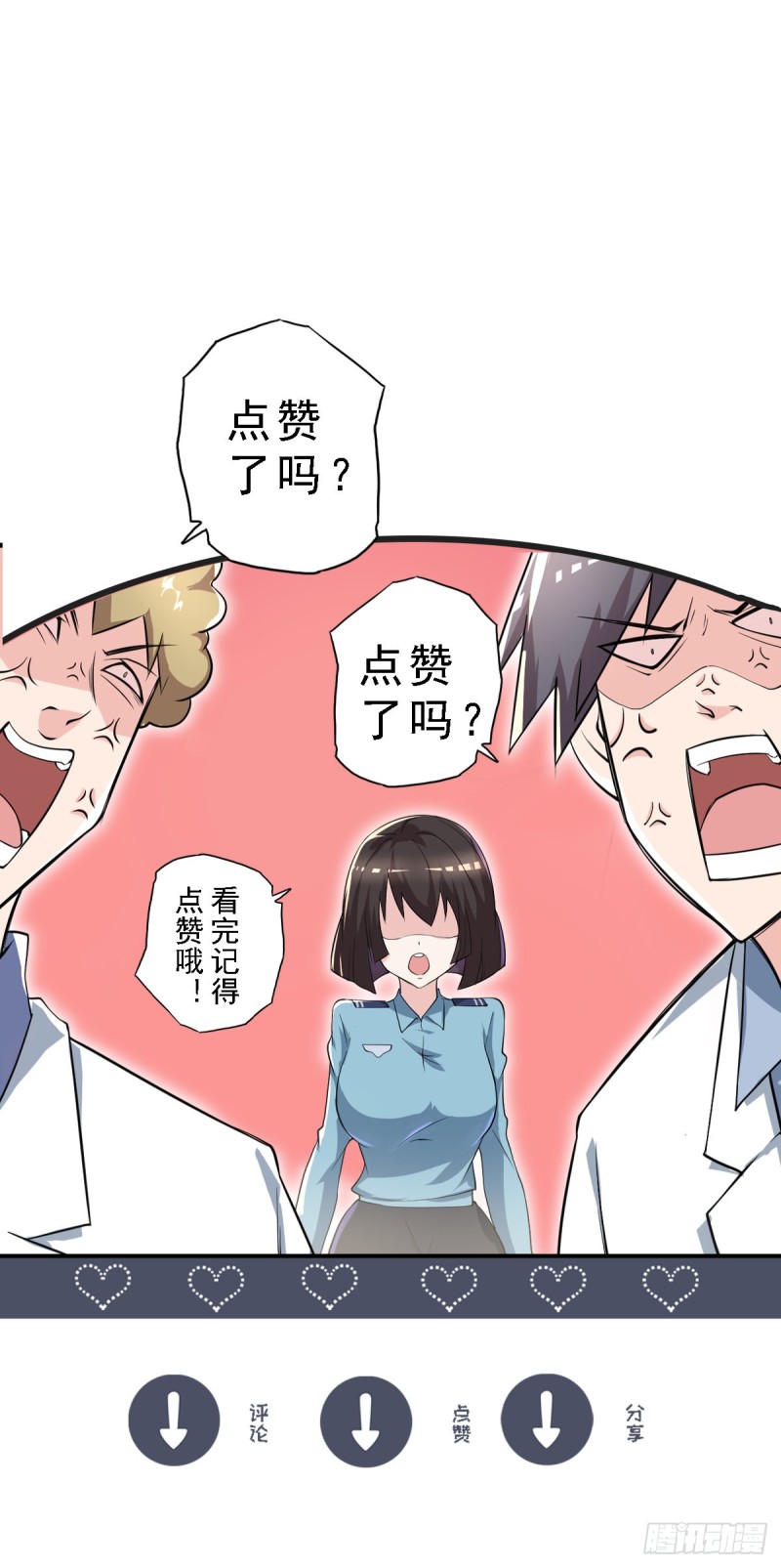 《开个诊所来修仙》第70话灵谷 第30页