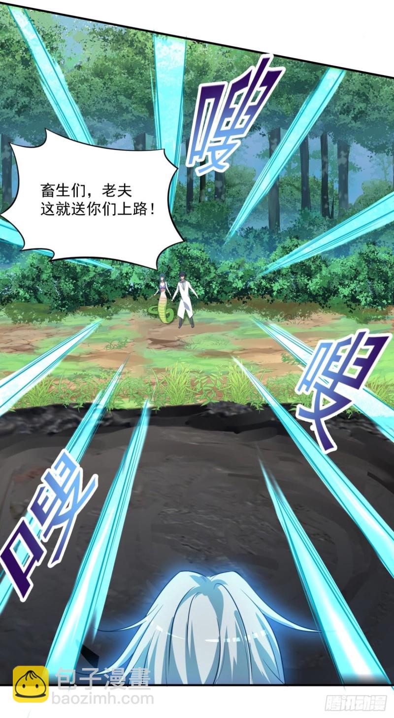《开个诊所来修仙》第70话灵谷 第3页