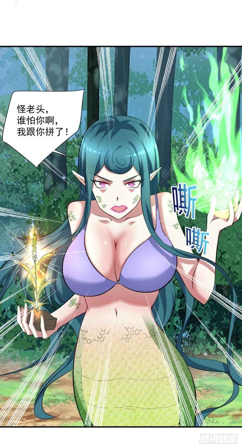 《开个诊所来修仙》第70话灵谷 第4页