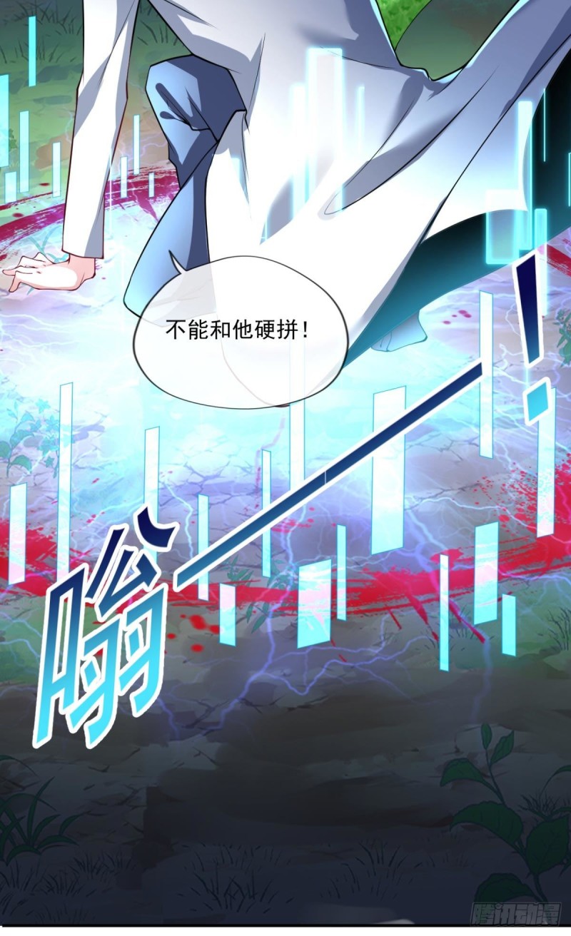 《开个诊所来修仙》第70话灵谷 第6页