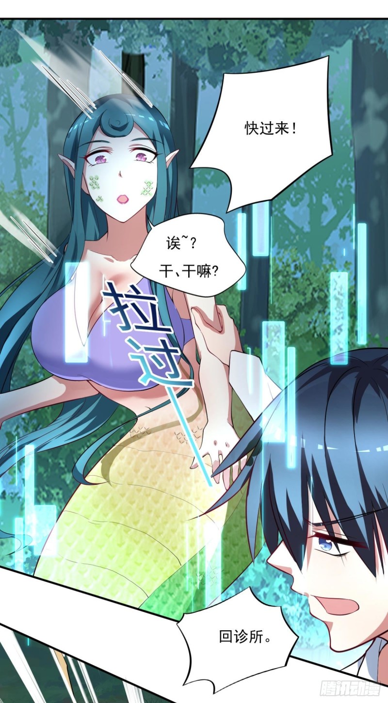 《开个诊所来修仙》第70话灵谷 第7页
