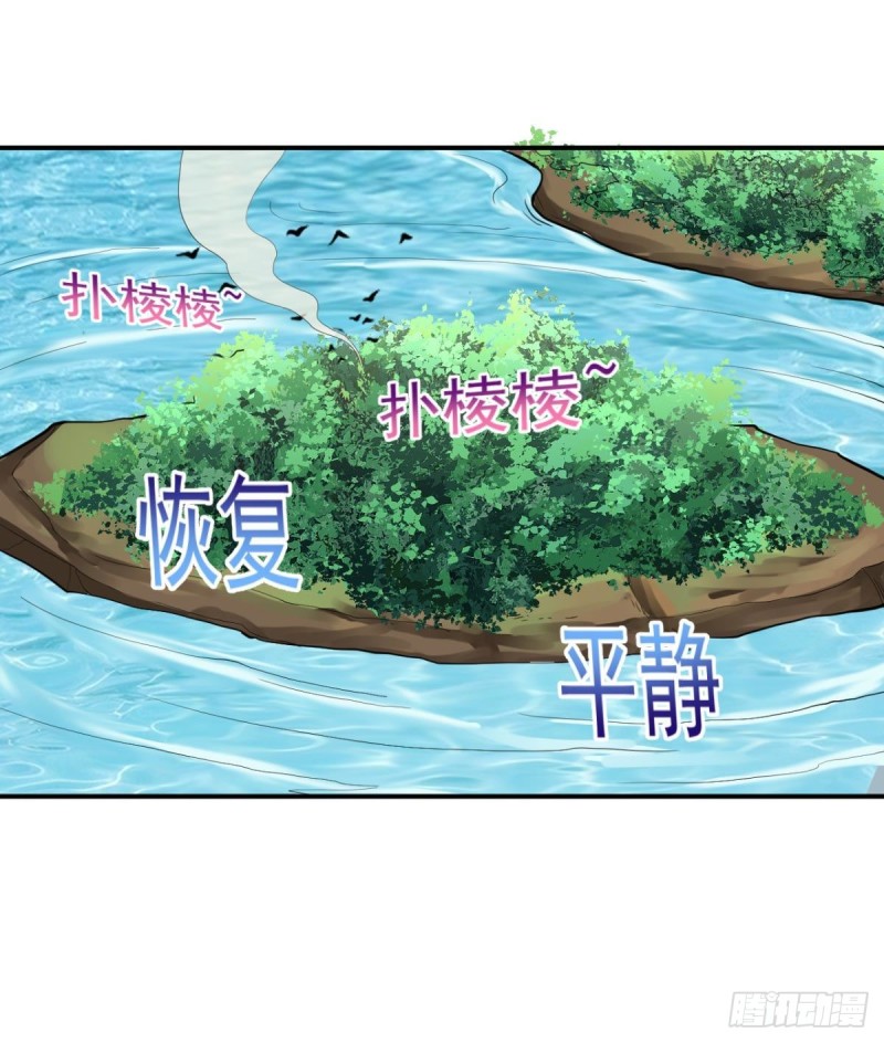 《开个诊所来修仙》第70话灵谷 第9页