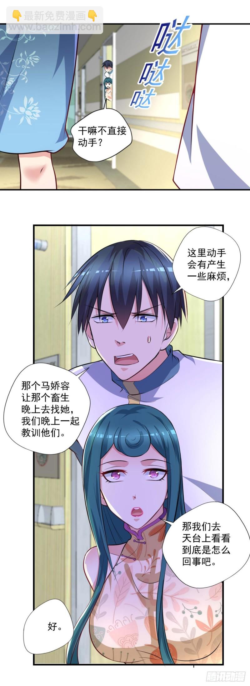《开个诊所来修仙》第71话 没病？我看她病入膏肓 第10页