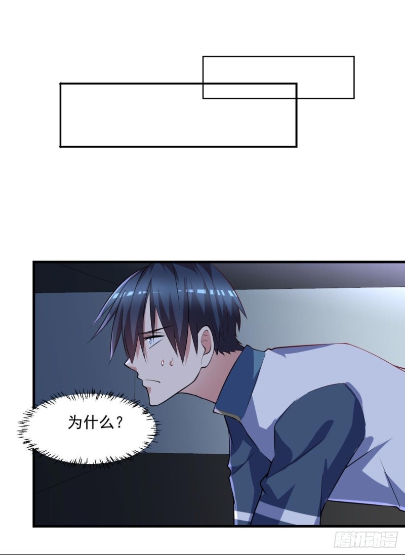 《开个诊所来修仙》第71话 没病？我看她病入膏肓 第11页
