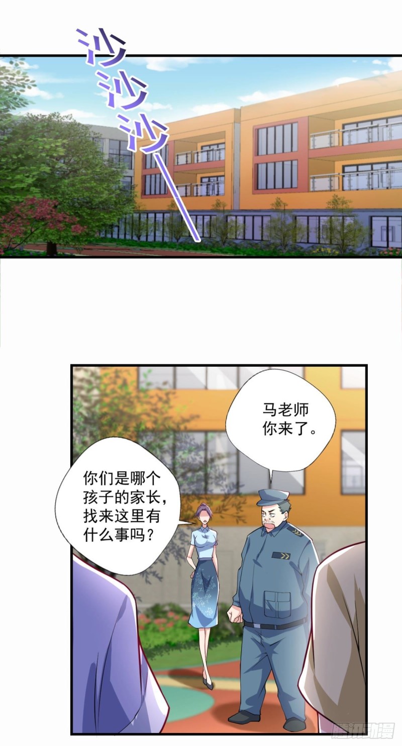 《开个诊所来修仙》第71话 没病？我看她病入膏肓 第13页