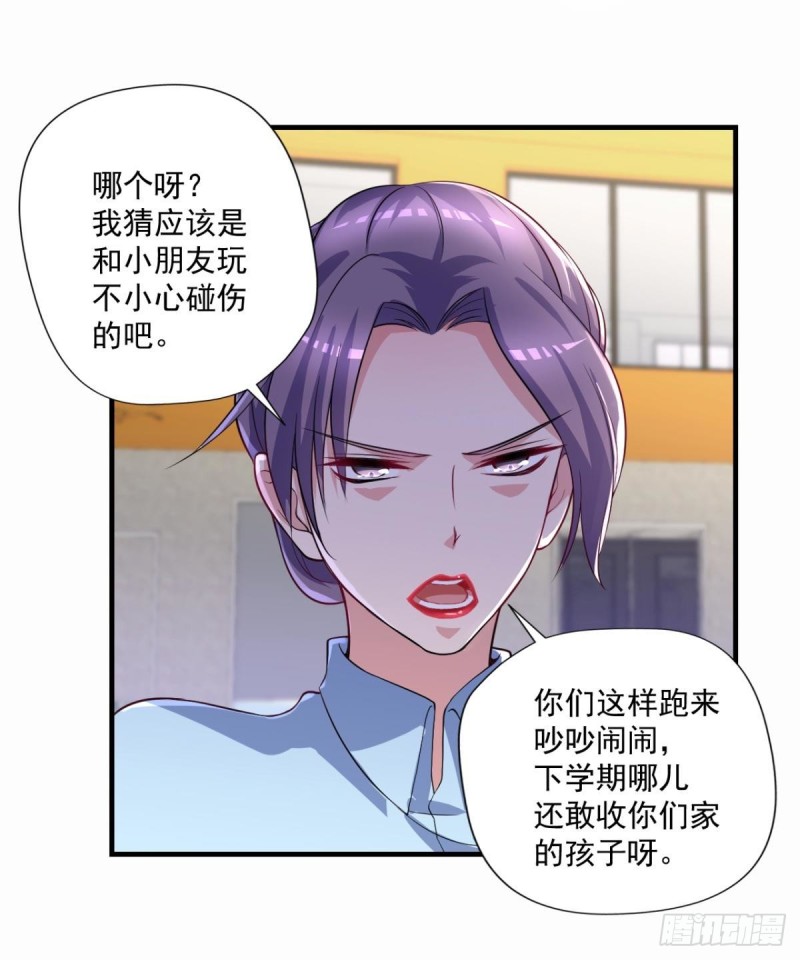 《开个诊所来修仙》第71话 没病？我看她病入膏肓 第15页