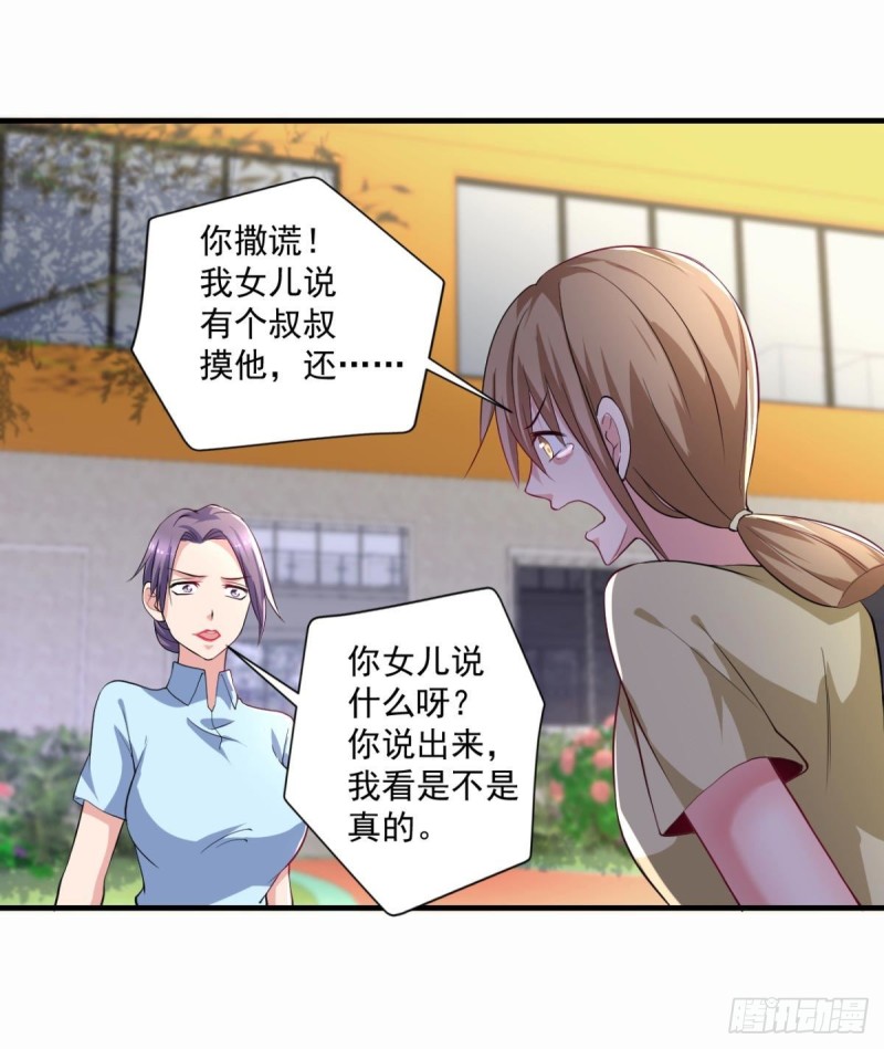 《开个诊所来修仙》第71话 没病？我看她病入膏肓 第16页