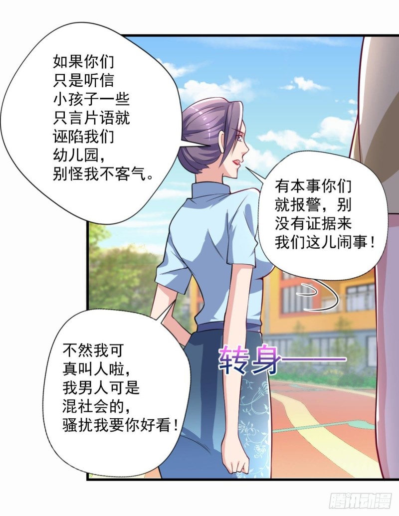 《开个诊所来修仙》第71话 没病？我看她病入膏肓 第17页