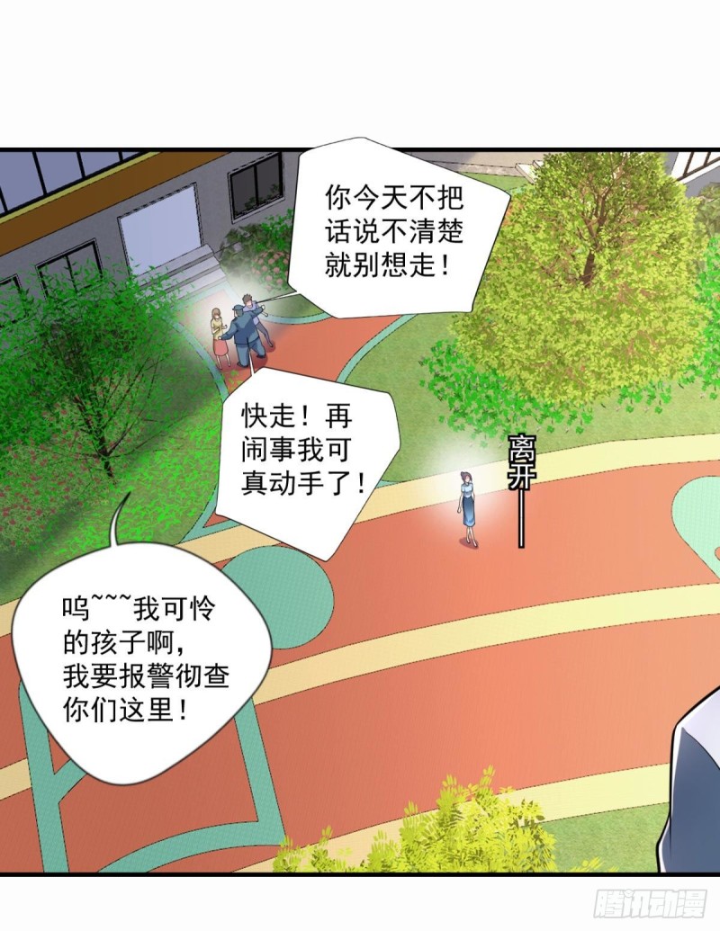 《开个诊所来修仙》第71话 没病？我看她病入膏肓 第18页
