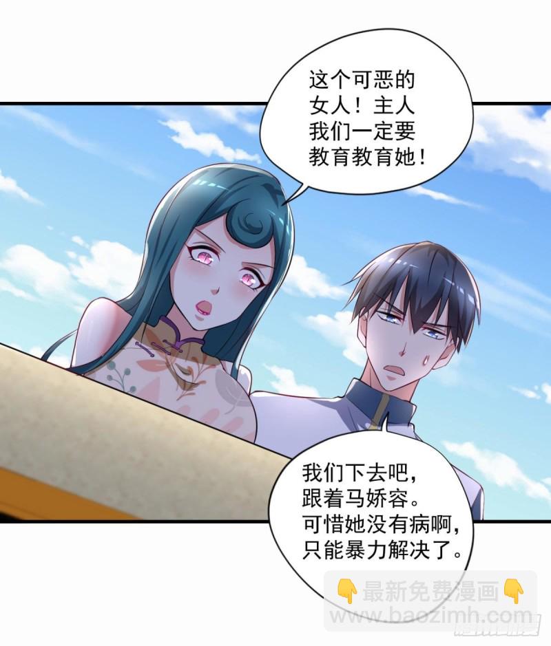 《开个诊所来修仙》第71话 没病？我看她病入膏肓 第19页