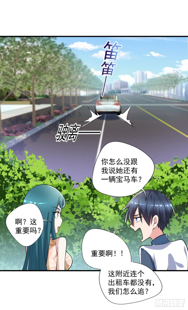 《开个诊所来修仙》第71话 没病？我看她病入膏肓 第24页
