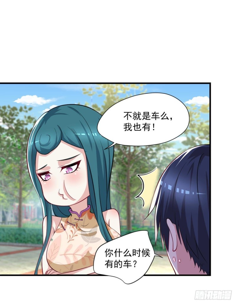 《开个诊所来修仙》第71话 没病？我看她病入膏肓 第25页