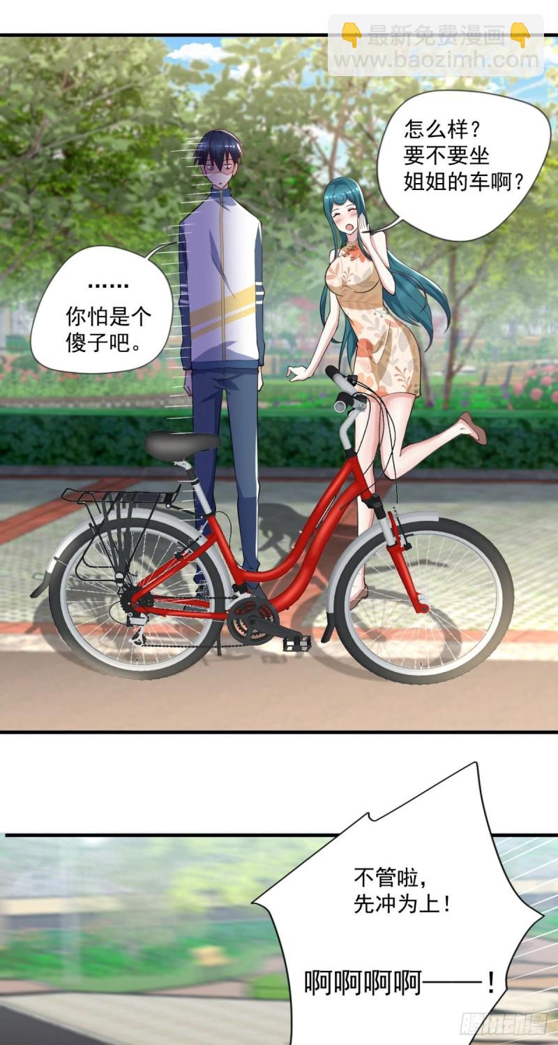 《开个诊所来修仙》第71话 没病？我看她病入膏肓 第27页