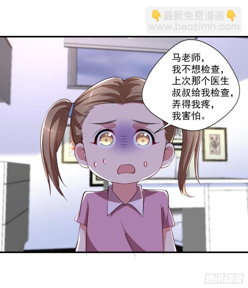 《开个诊所来修仙》第71话 没病？我看她病入膏肓 第2页