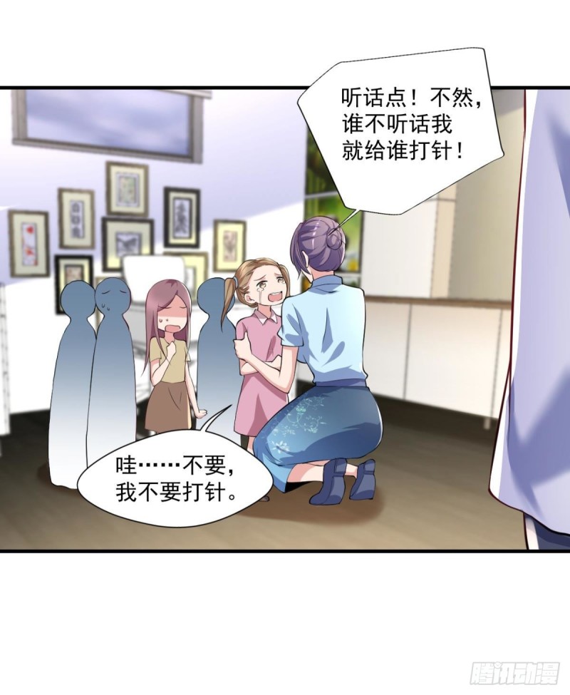 《开个诊所来修仙》第71话 没病？我看她病入膏肓 第3页