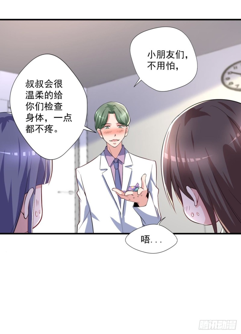 《开个诊所来修仙》第71话 没病？我看她病入膏肓 第5页