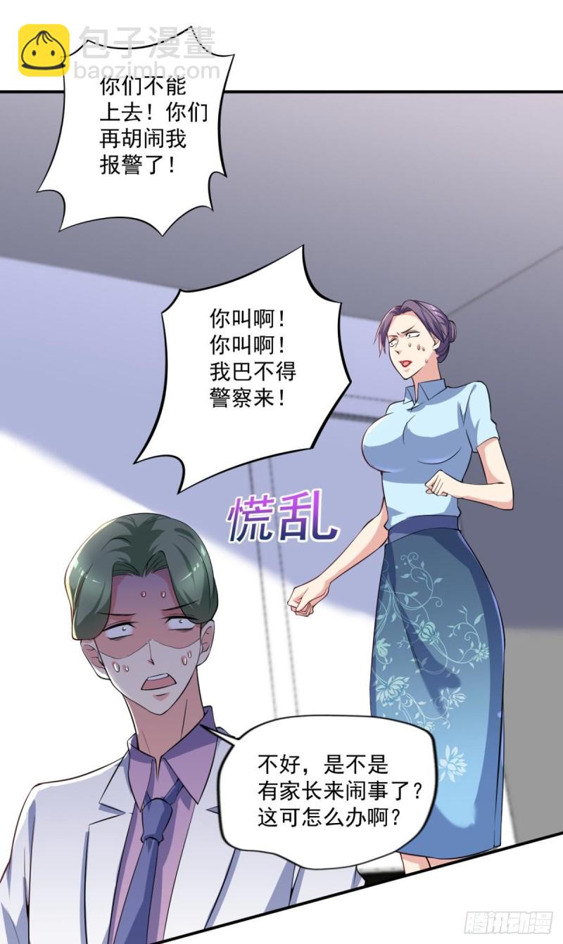 《开个诊所来修仙》第71话 没病？我看她病入膏肓 第8页