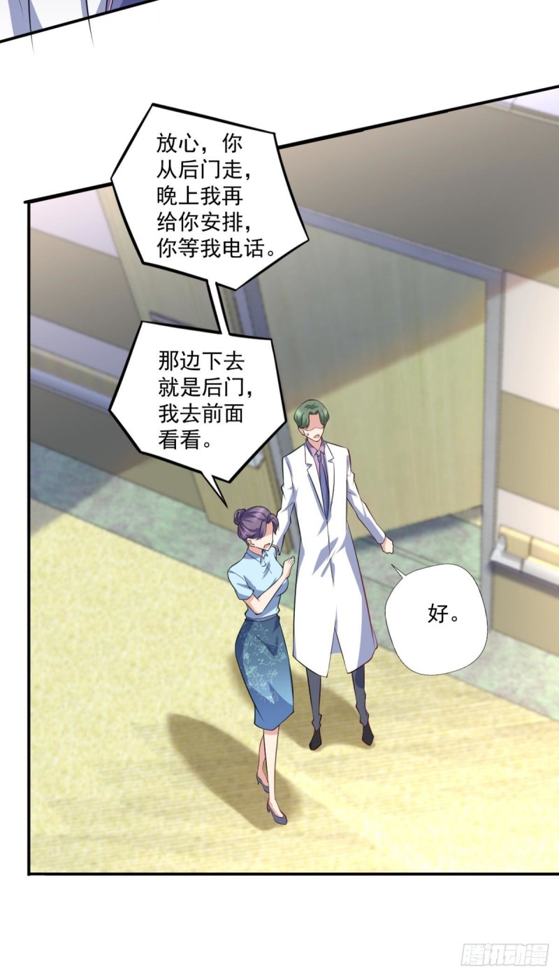 《开个诊所来修仙》第71话 没病？我看她病入膏肓 第9页