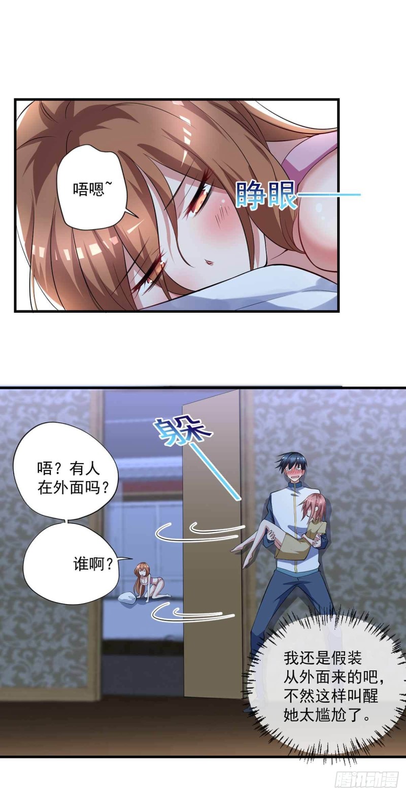 《开个诊所来修仙》第74话我想他们知错了 第14页