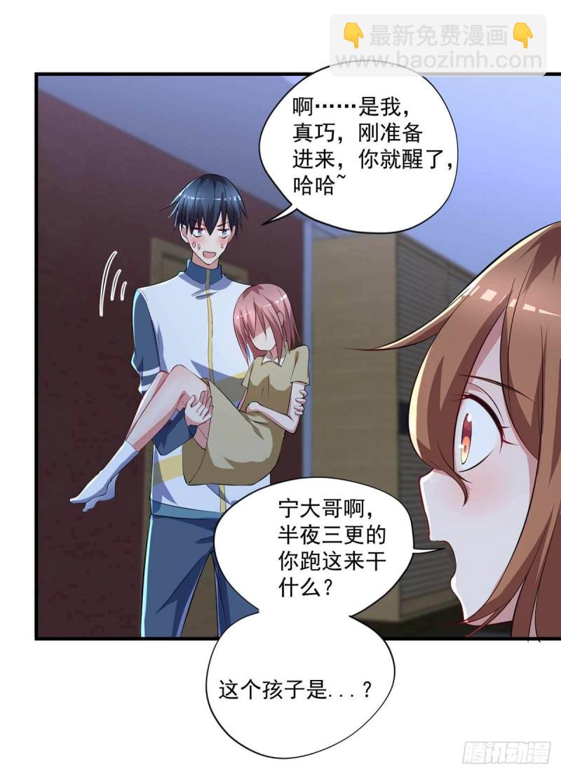 《开个诊所来修仙》第74话我想他们知错了 第15页