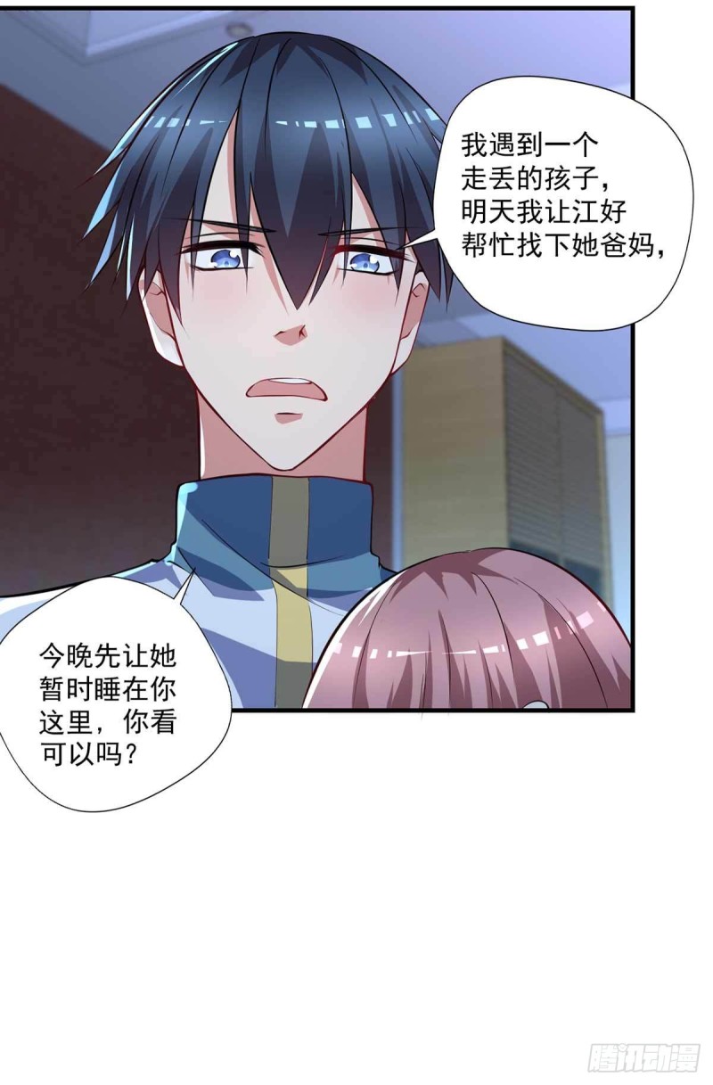 《开个诊所来修仙》第74话我想他们知错了 第16页